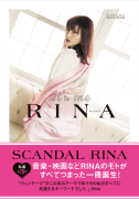 「It’s me RINA」 価格本体：2,400円（税込み：2,592)